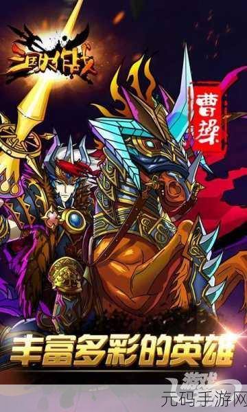 三国大作战，林冲流派与技能的深度解析及实战攻略