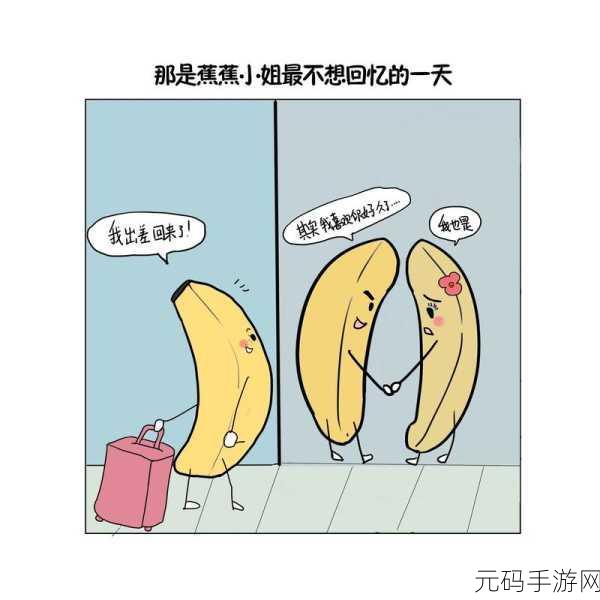 香蕉文化下拉式免费阅读最新章节更新时间,香蕉漫画 - 免费看全部漫画