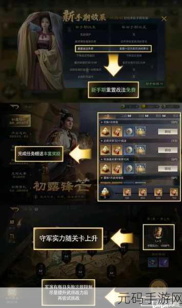 深度解析,三国谋定天下中神行职业的魅力与奥秘