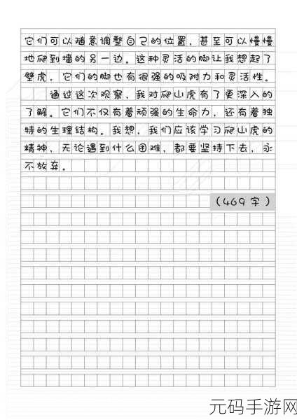 校花给我看他小积积作文，校花的秘密日记