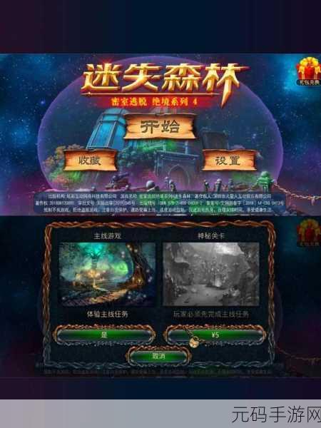 密室逃脱绝境系列 4 迷失森林第 19 关通关秘籍大揭秘