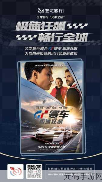赛车闯关挑战游戏全新版本震撼发布,带你领略极速狂飙的无限激情