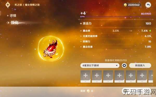 原神要地防御第二天,冲破难关的独家秘籍