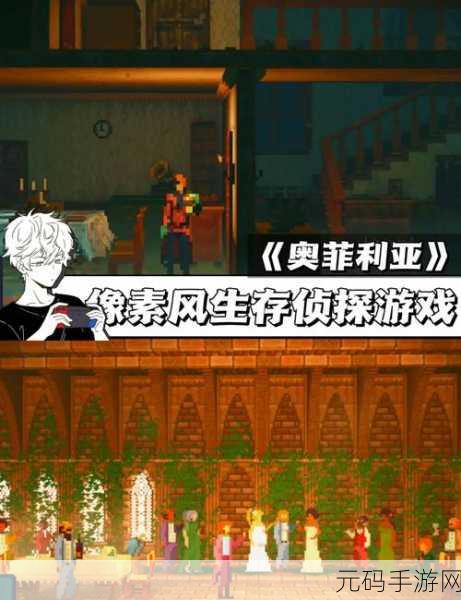 骑马与施法最新版资讯,像素风除草生存游戏的全新冒险
