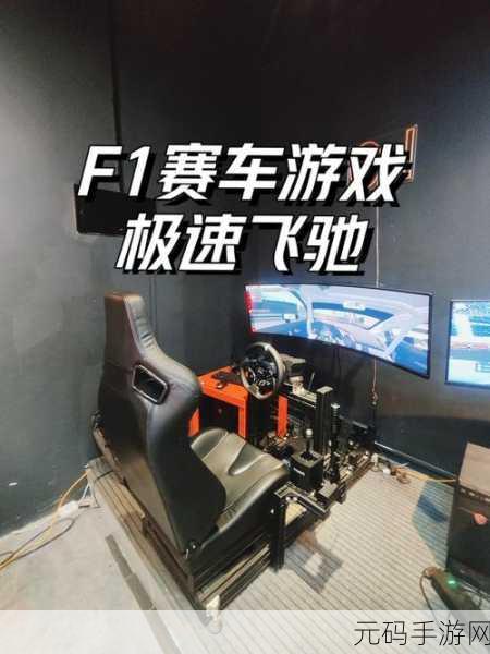 高速F7赛车技巧赛手游，全新挑战，极速飞驰的竞速盛宴