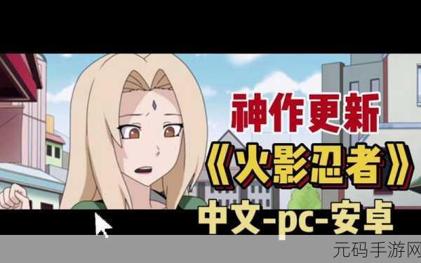 火影忍者女忍者训练师结印，火影：集结！女忍者养成大师