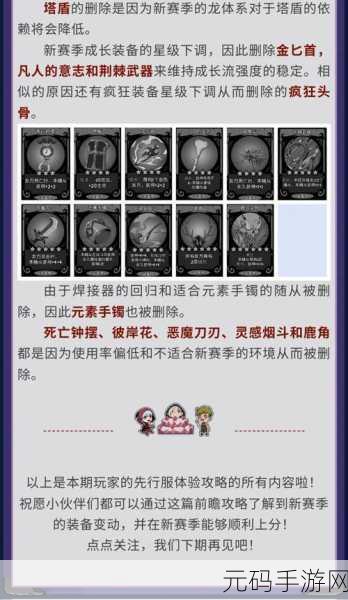 再刷一把赛季渡劫必备,超详细装备图文攻略