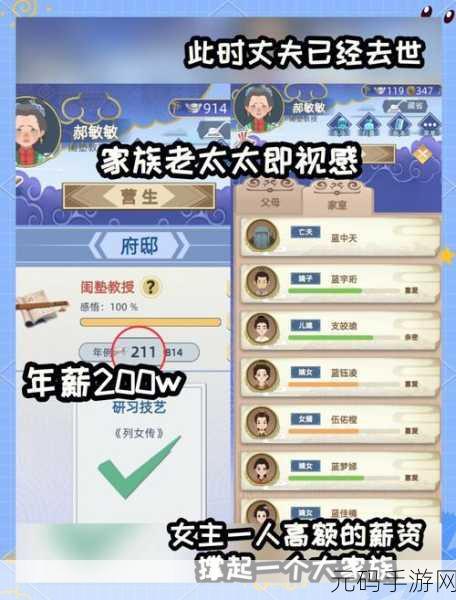 手游资讯,古代人生模拟器——火爆趣味模拟经营新体验
