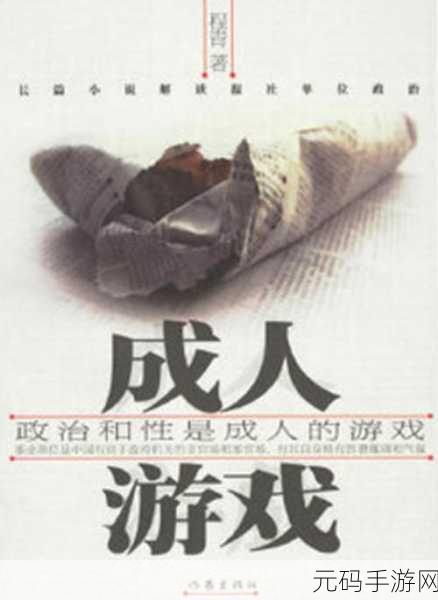18HDHDHDXX/X20,18禁成人游戏