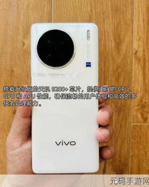 vivox90s评测,vivo X90s深度评测:游戏玩家值不值得入手?