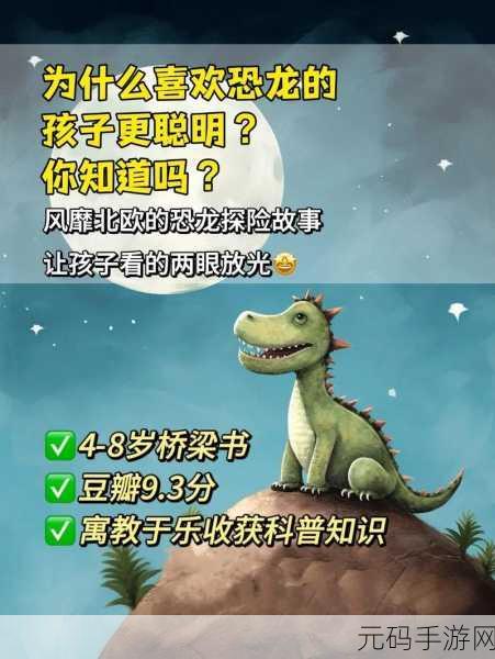 贪吃的小恐龙最新版震撼发布,解压休闲新选择,乐趣无限升级