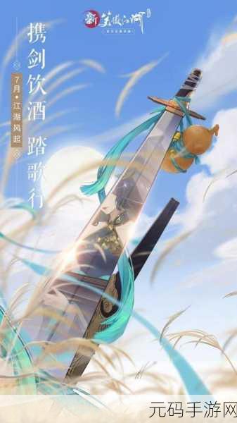 不休江湖新版本震撼发布，国风武侠新纪元，自由探索等你来
