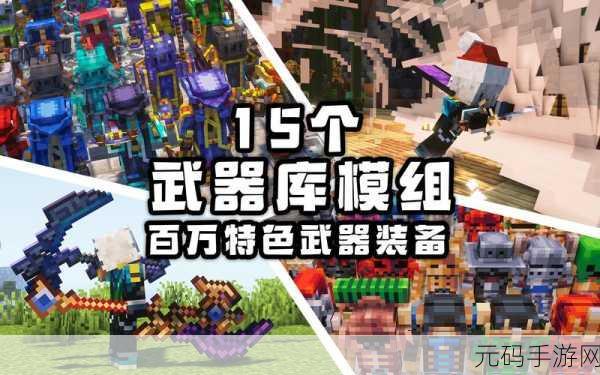 我的世界奇迹灾变模组手游,全新灾变体验震撼来袭