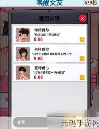 文字找茬大师，唤醒熟睡妹妹的通关秘籍