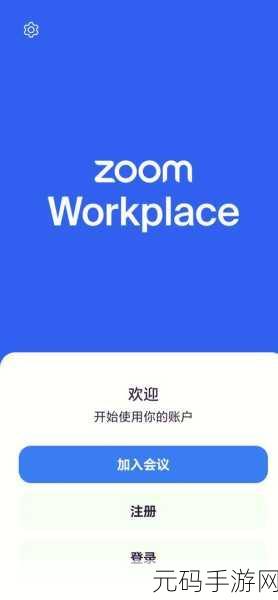 Zoom与人性Zoom,放大镜下的心灵之旅