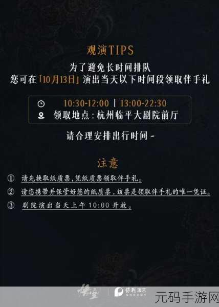 黑神话悟空交响音乐会门票价格大揭秘
