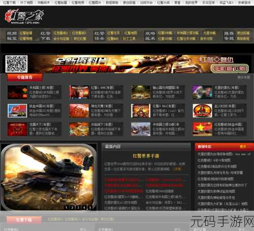 爱搞网站,游戏玩家之家