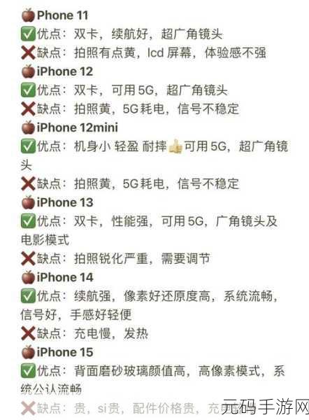 iPhone 12 不入手?这些理由你不得不看!