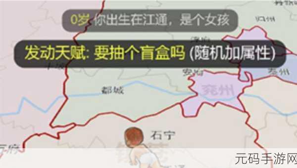 人生轨迹模拟器中文版趣味小游戏震撼发布