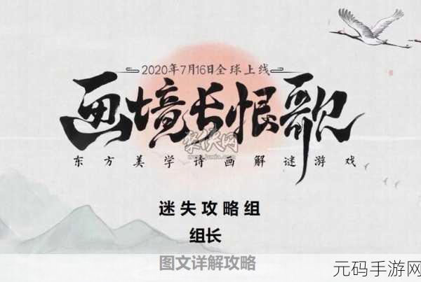 画境长恨歌,轻松搞定有心无力成就秘籍