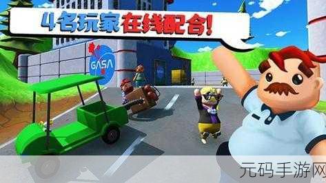 根据可靠快递内置作弊菜单版，搞怪模拟休闲手游新体验资讯