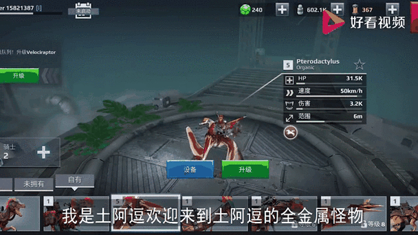 全金属怪物手游震撼发布，你从未见过的全新版本，免费下载现已开启！