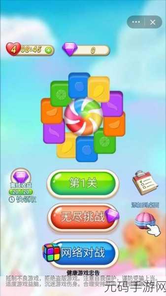 羔羊校园1v2消灭糖果,糖果大作战:校园双人对决