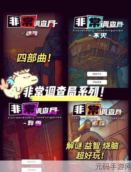 手游资讯,梦幻解谜新游提线木偶奇遇记正式发布