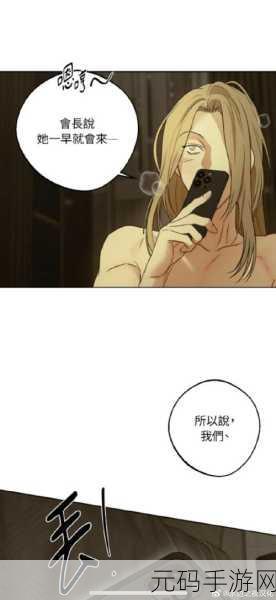 弱点73话我也要一起洗,第73话:一起洗澡的甜蜜时光