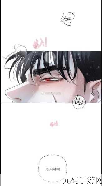 弱点73话我也要一起洗,第73话:一起洗澡的甜蜜时光