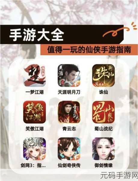 风云修真手游新版本震撼发布,炫酷仙侠世界等你来探索