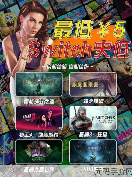 巫师3年度版最低折扣,巫师3完整版史低特惠