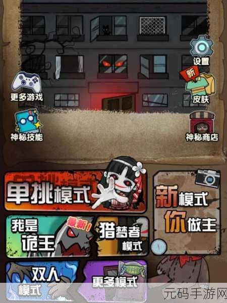 猎梦宿舍修改版震撼上线,策略塔防新体验等你来探索