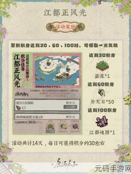 江南百景图满月狂欢第二弹,精彩内容全解析