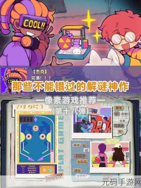 Teleportal2 Version 1.21震撼发布,烧脑解谜新体验等你来探索