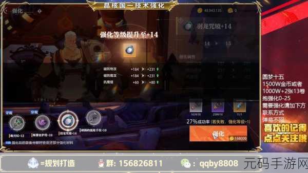 晶核诡术士技能加点秘籍,制霸战场的关键
