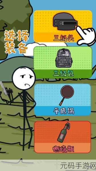 手游资讯，火柴人神逃脱中文版——简洁有趣的休闲益智新体验