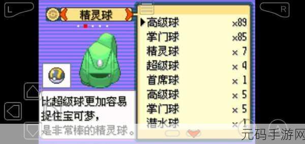 口袋妖怪神兽领域内置作弊菜单全新版本震撼发布