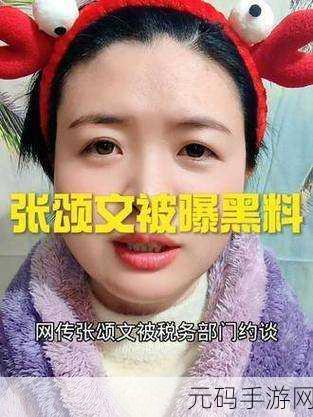 暗网黑料今日吃瓜,今日八卦 - 揭秘娱乐圈