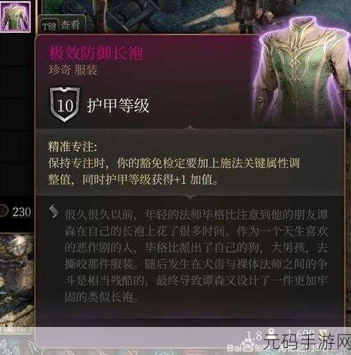 博德之门 3 速度之靴获取秘籍大公开