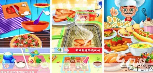 手游资讯,全新模拟经营游戏美味煎饼摊正式上线
