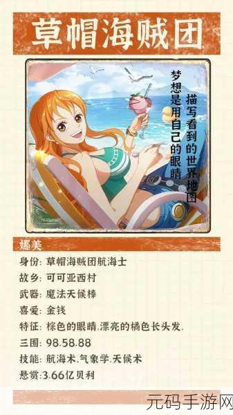 航海王,梦想指针 零氪也能百抽?热门攻略大揭秘!