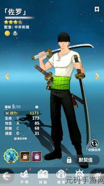 航海王,梦想指针 零氪也能百抽?热门攻略大揭秘!