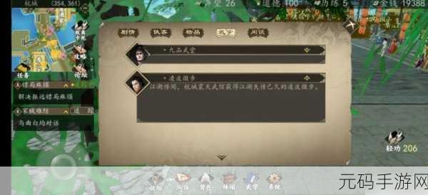 探寻下一站江湖震天武馆的神秘所在