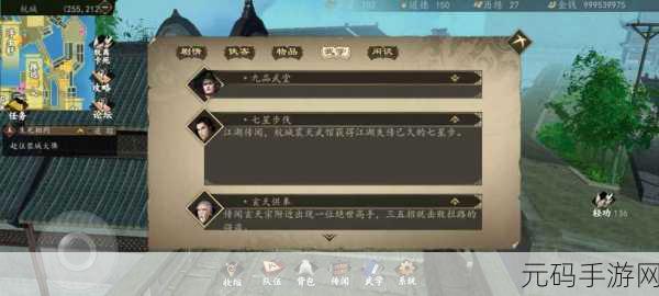 探寻下一站江湖震天武馆的神秘所在