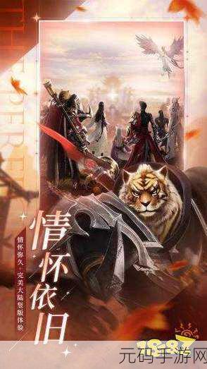完美世界3D手游,自由发展的奇幻之旅迎来全新篇章