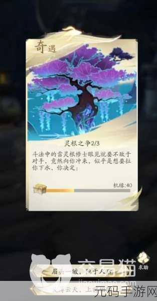 探秘凡人修仙传人界篇,太南谷两大机缘全解析