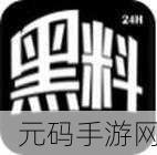 heiliao868 pro，黑料Pro - 热门趣闻社区