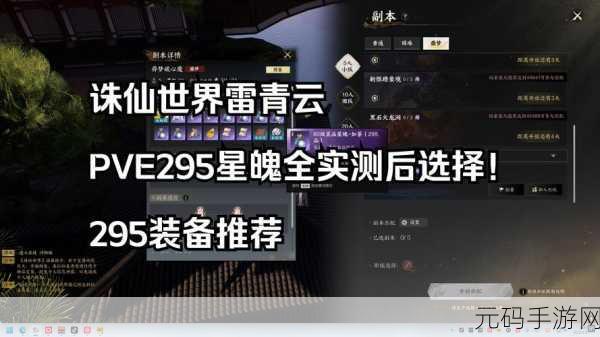 诛仙世界青云星魄抉择秘籍,全方位指南