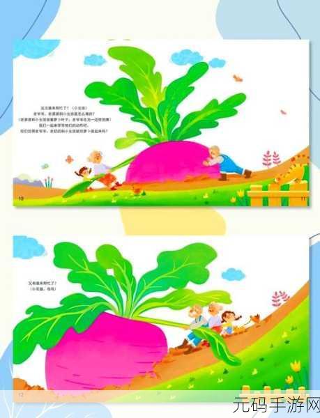 三女一男床上把萝卜,欢乐农场:多人合作收萝卜
